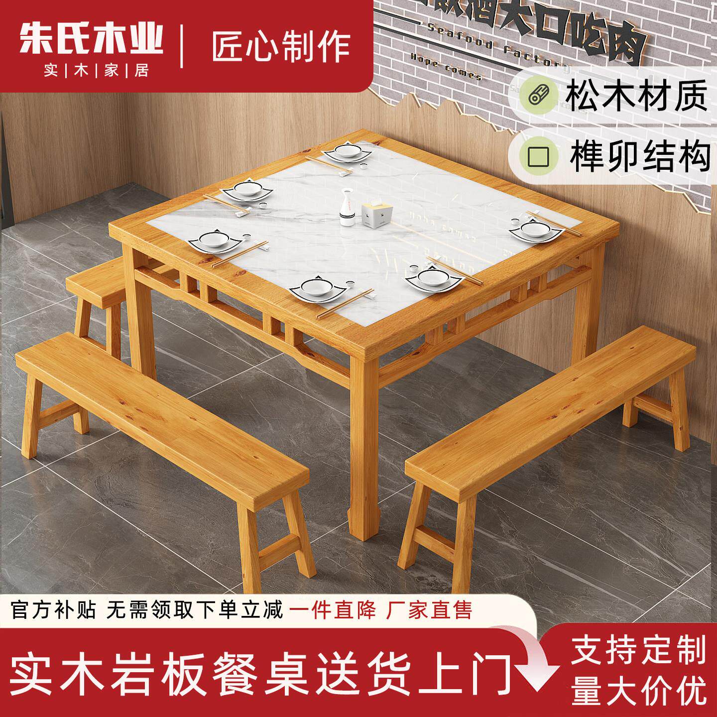 实木八仙桌正方形饭店面馆餐桌组合烧烤小吃店休闲农场桌椅商用中