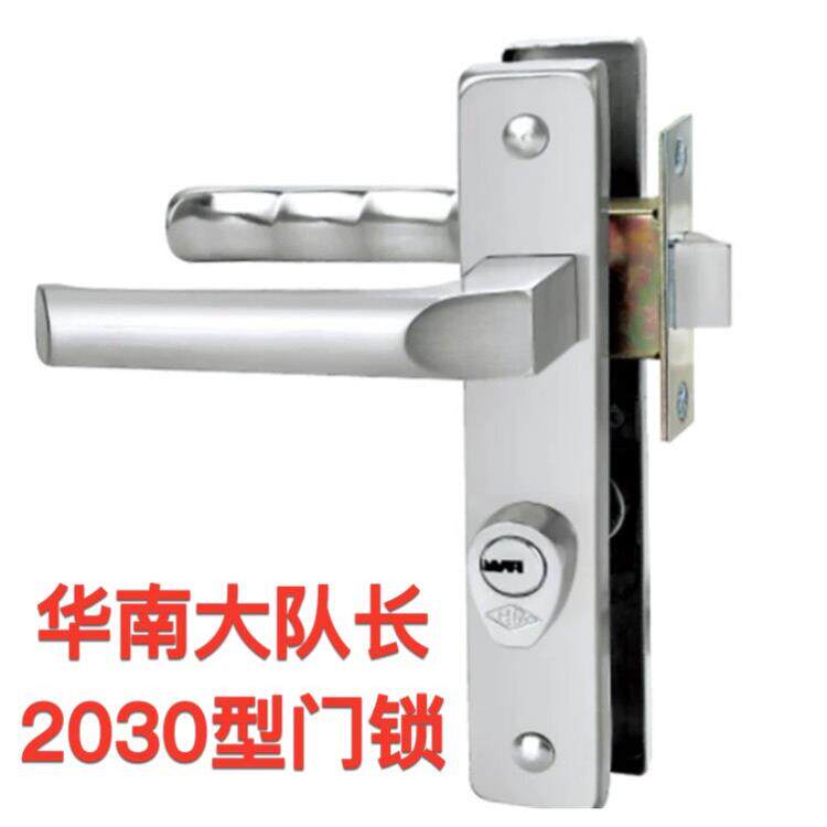 华南锁业大队长2030B型柱式铝合金板手锁 室内门铝合金门锁带钥匙