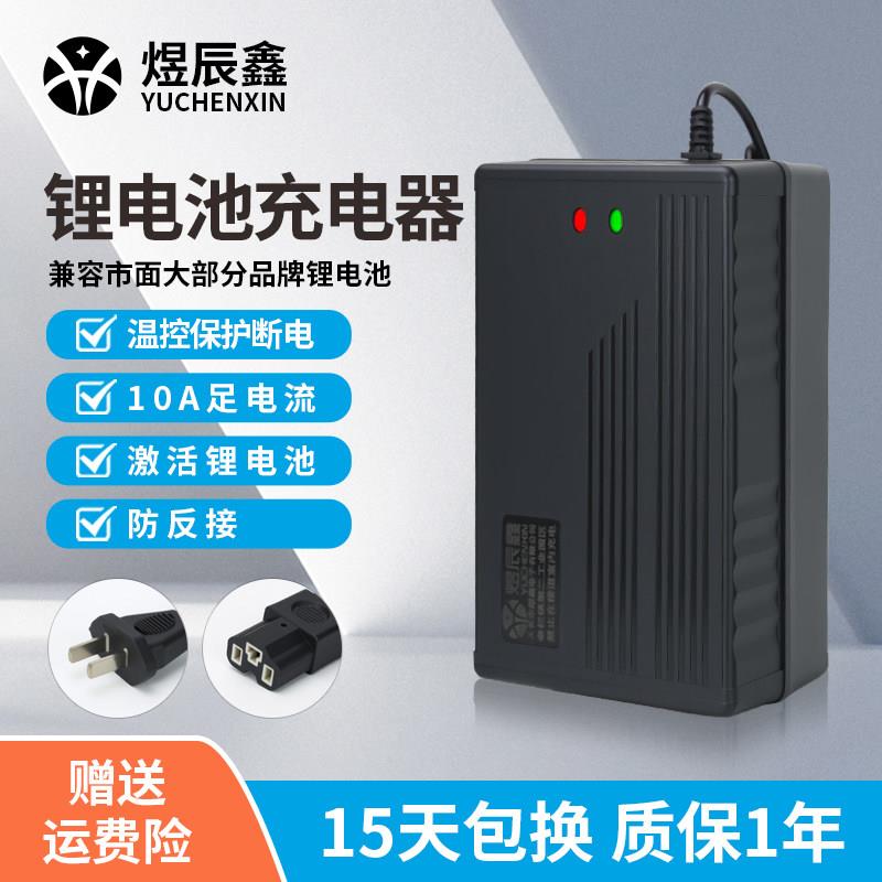 煜辰鑫电动车锂电池充电器48v60v72v7610A外卖车电动三轮车