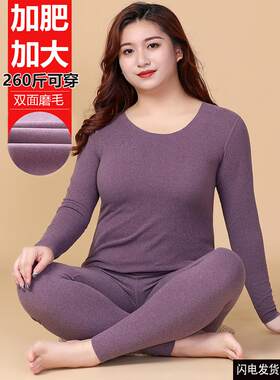 薄款无痕200斤胖mm打底秋衣秋裤套装女士加大码德绒发热保暖内衣