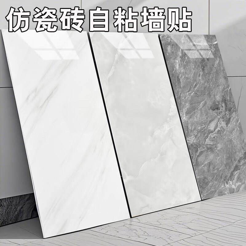 铝塑板彷瓷砖自粘墙贴防水防潮厨房化妆室墙面遮丑大理石贴