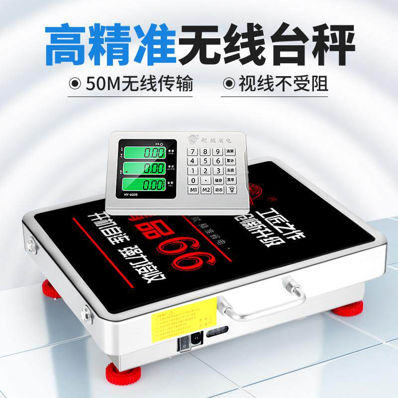 大红色鹰电子秤150kg电子秤台秤300公斤手提式台称600kg商用秤