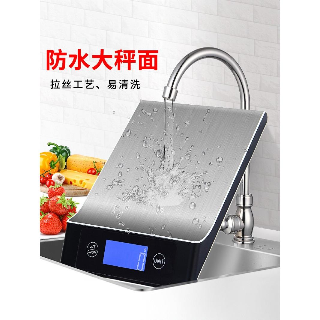 防水厨房秤烘培电子秤5kg迷你克重秤多功能家用小型不锈钢厨房秤