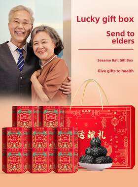 中秋礼物送父母黑芝麻丸礼盒中秋节礼品送礼长辈实用养生礼见家长