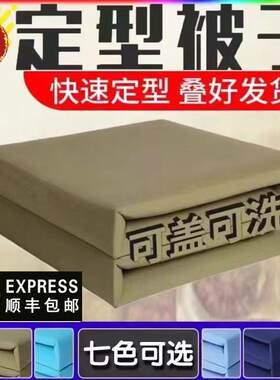 军被模型被可盖消防内务被子无帆布豆腐块叠被三折四折定型被正品