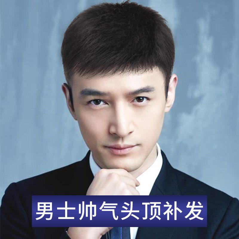 男士假发男短发帅气韩版假发片头顶补发透气前额补发秃顶假发套男
