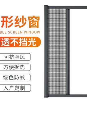 海口上门定做防蚊纱窗高清网隐形纱窗铝合金防盗窗金刚网纱纱帘门