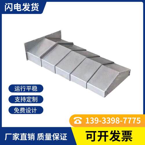 友佳/友嘉vmp40a 32a数控机床导轨钢板防护罩 龙门铣床钢板防护
