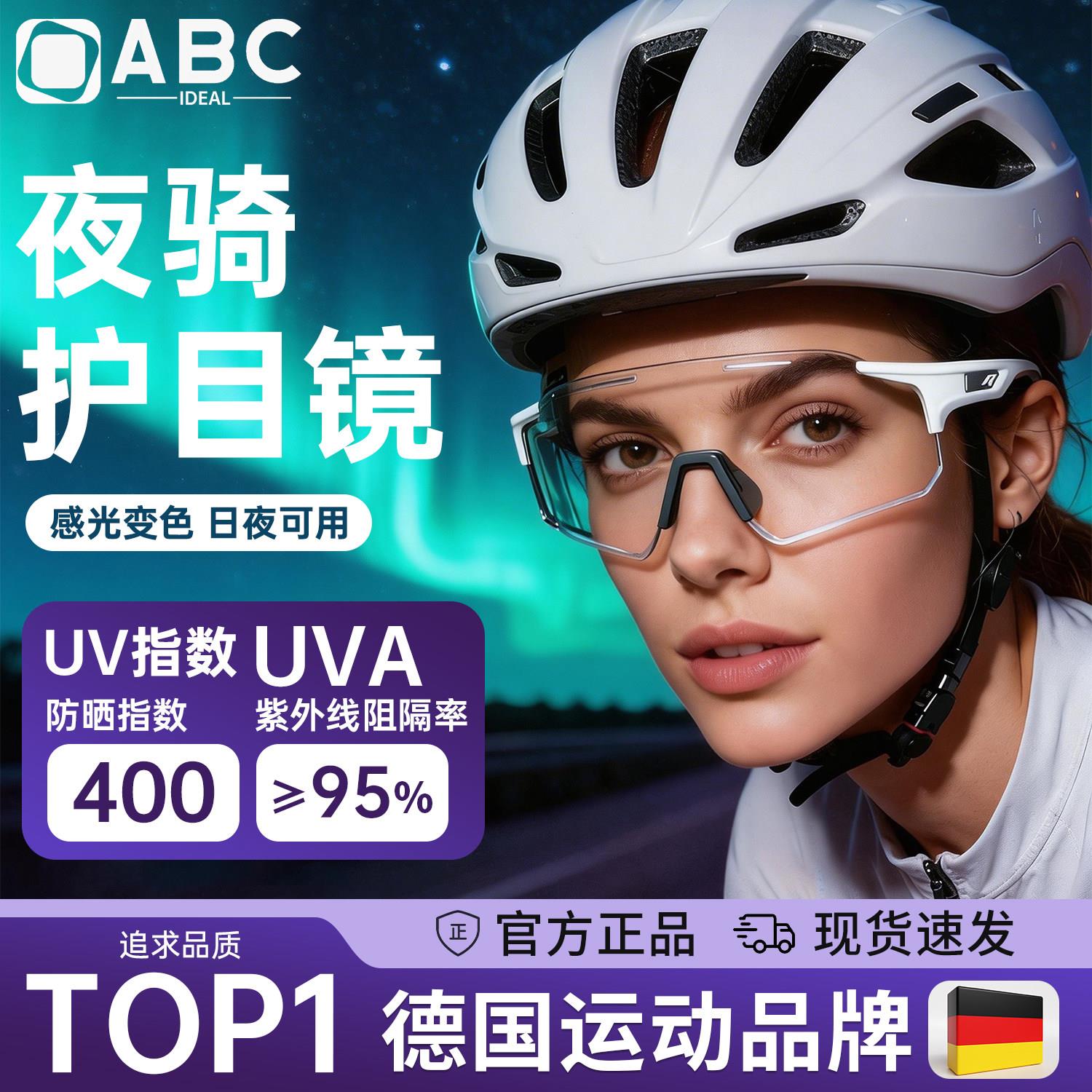 骑行眼镜女骑车日夜变色护目镜防风自行车摩托车夜间骑车跑步运动