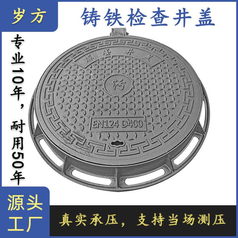 球墨铸铁井盖窨井盖球墨铸铁圆形方形雨污水给水消防水表检查井盖