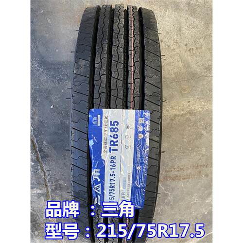 平板半挂客车轮胎205 215 225 235 245 255 275/70 75R17.5 22.5