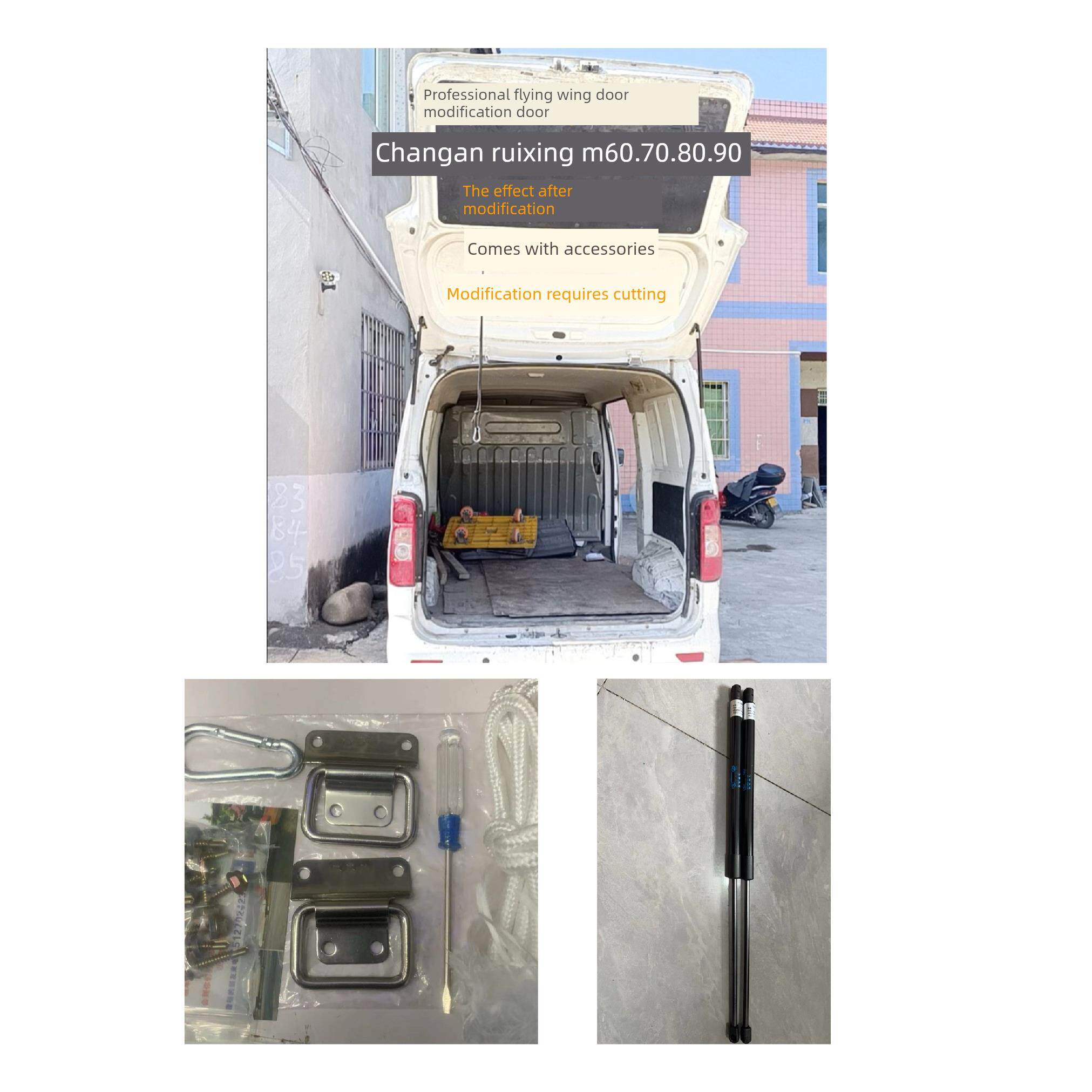 长安瑞兴M80.M60.M70。M90后门改进型加长液压支撑杆配件