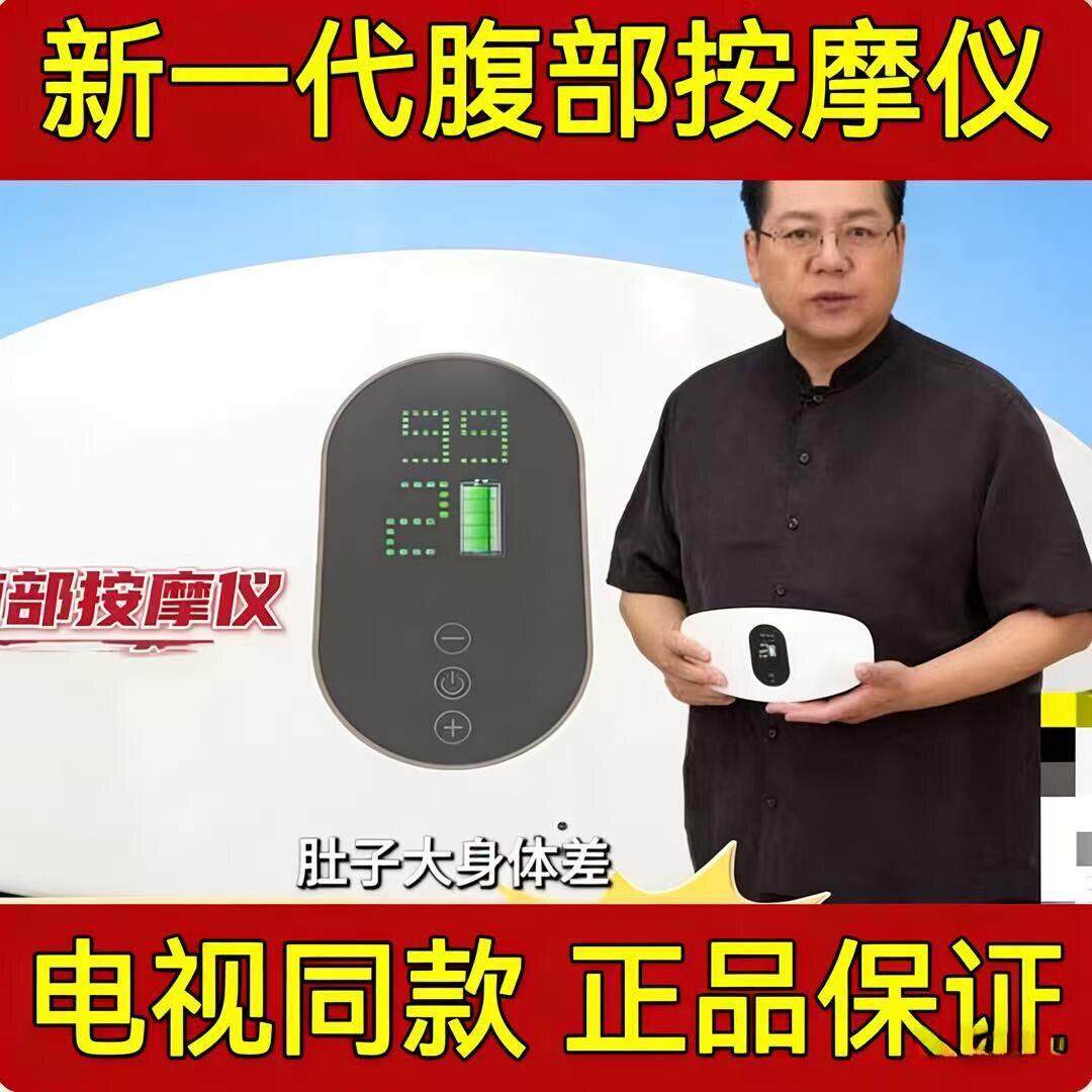 新一代腹部按摩仪电视同款多功能腰部按摩揉腹仪官方正品