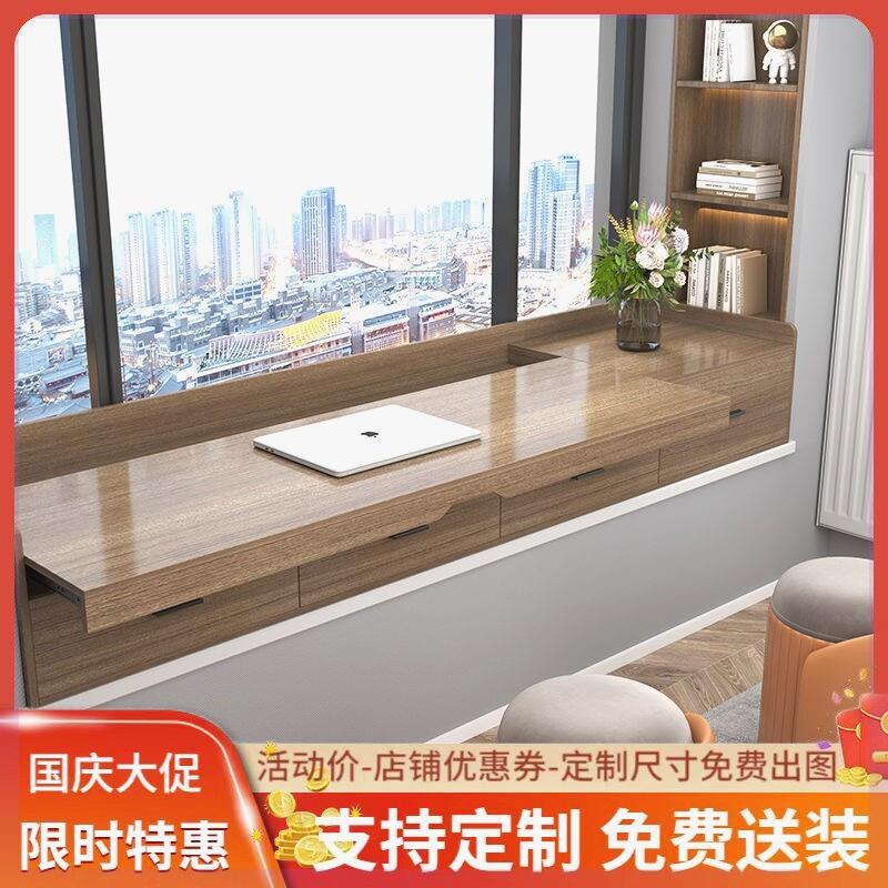 实木飘窗书桌电脑桌飘窗抽拉式写字书桌抽屉柜窗台改造阳台柜