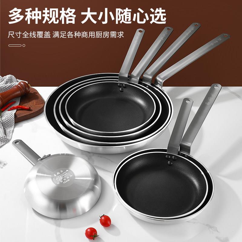 易厨乐商用不沾锅平底炒锅煎锅20/24/26/28/30/32/36/40cm明火款