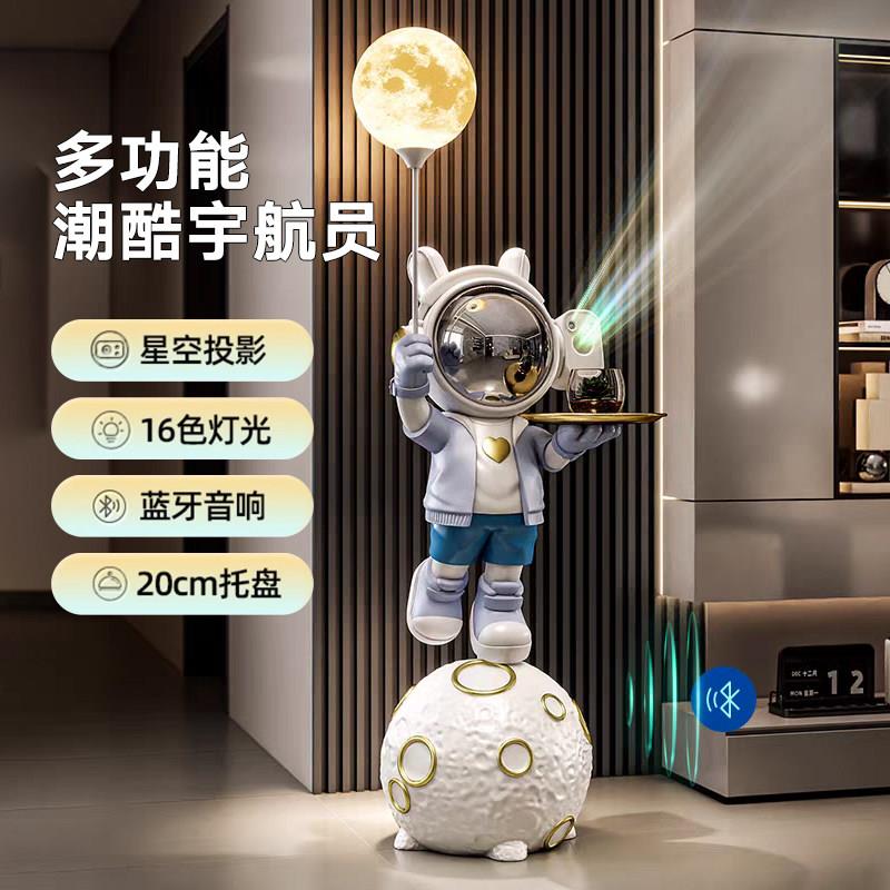 太空人太空人星空投影灯摆件蓝牙音响大型落地乔迁礼物电视柜装饰