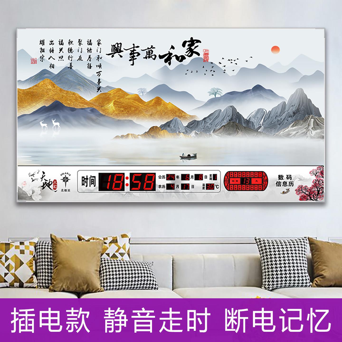 北极星新款万年历客厅挂钟表装饰画挂墙饭厅简约电子钟日历表静音