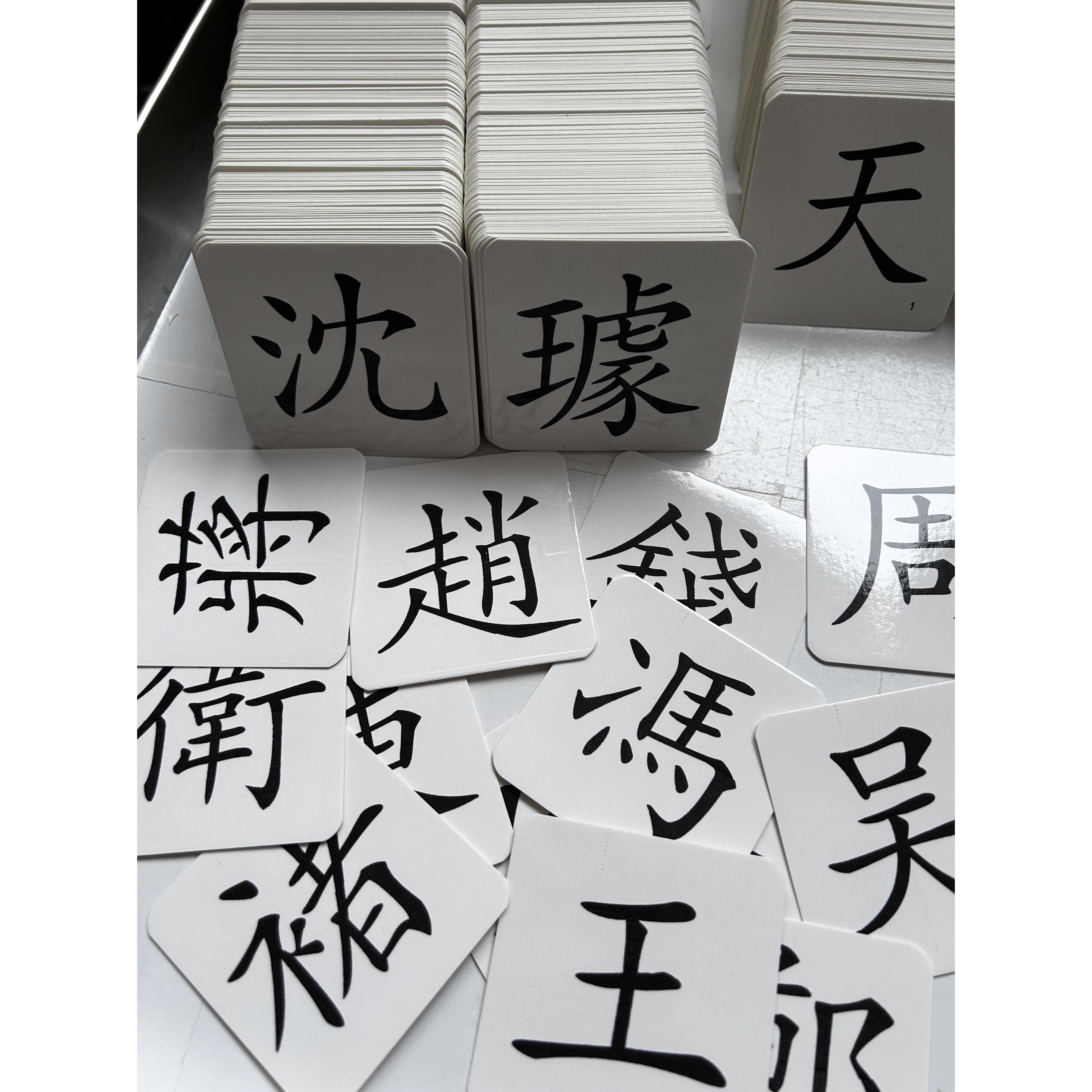 百家姓识字卡片无图认字儿童幼儿园早教学习认知卡片7x7cm