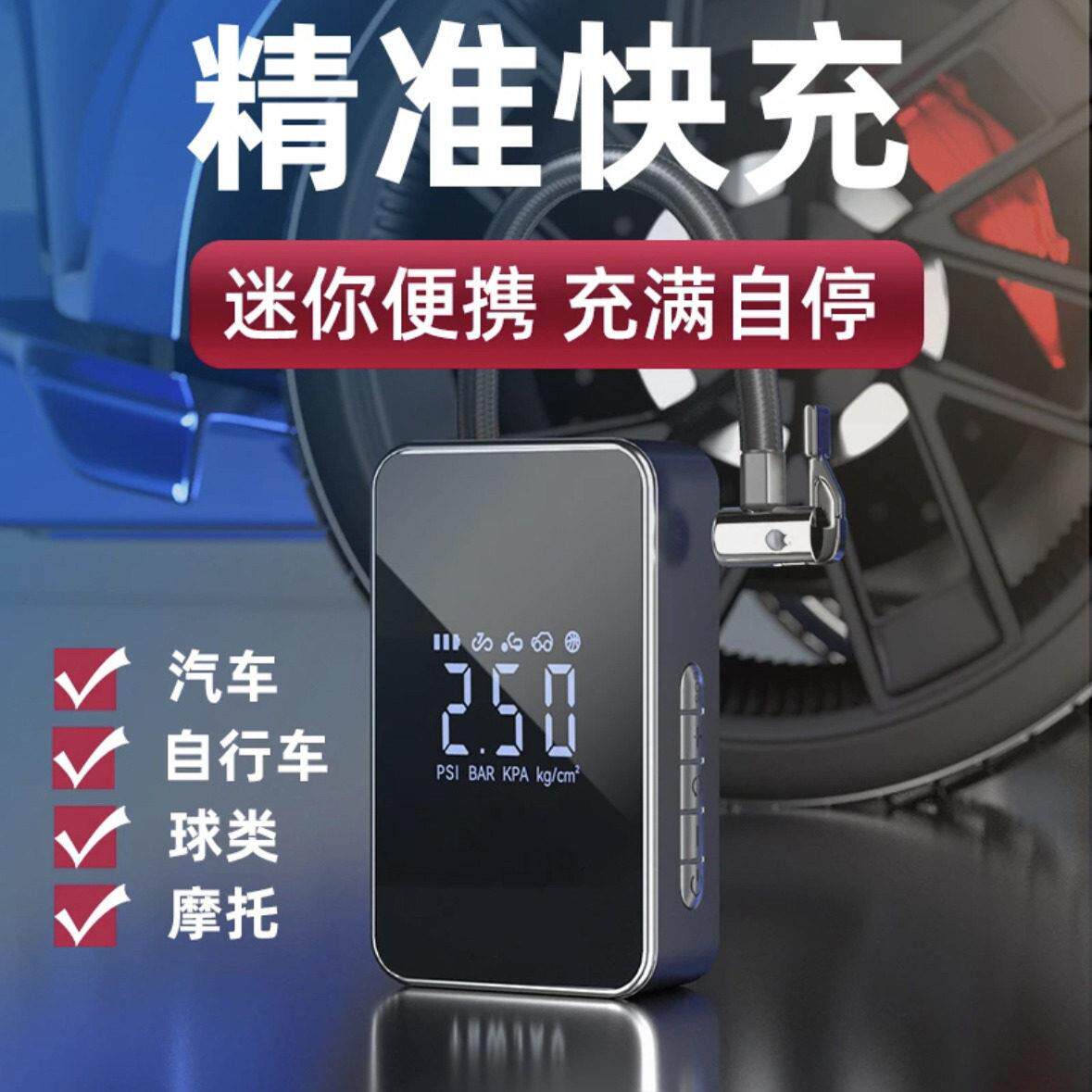 车载充气泵汽车专用无线便携式打气数显自动充停电动车轮胎打气筒