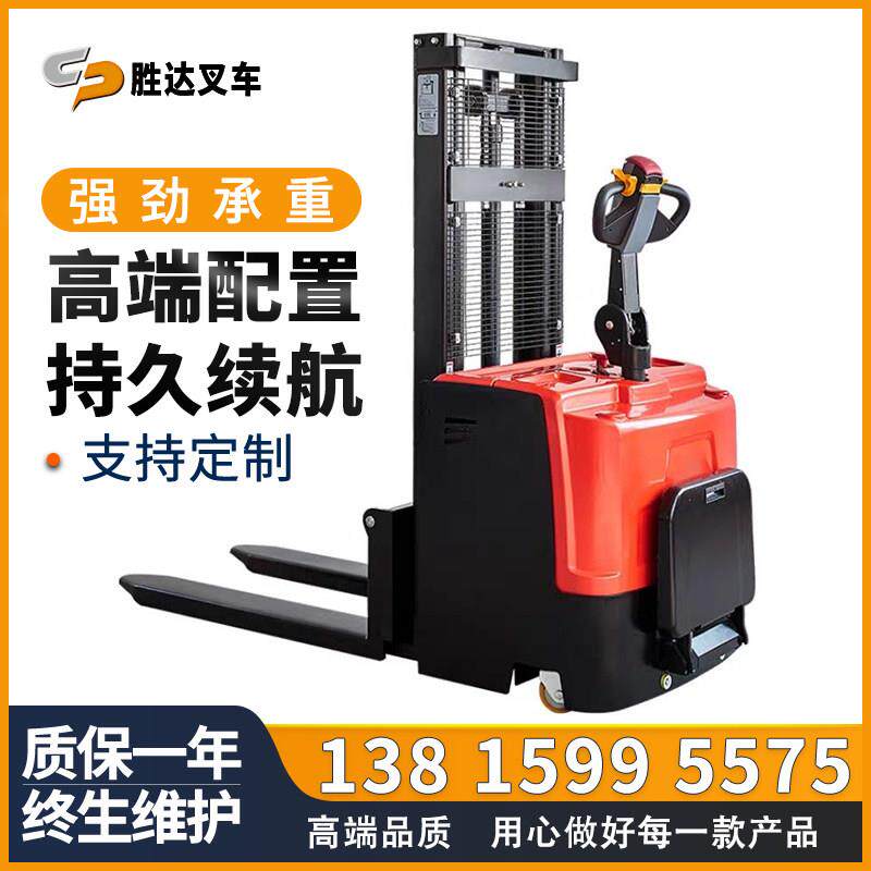 电动堆高机2吨液压步行式1.5吨站驾式升降堆高车1吨小型仓储搬运