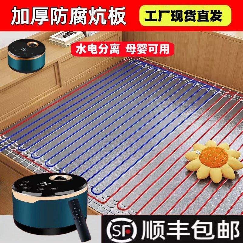 水暖炕全套家用农村电热炕水循环地暖水暖毯主机智能恒温单控双控