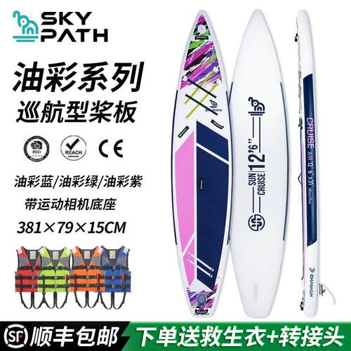 WBROBE桨板便携充气式冲浪板SUP站立式浆板加厚耐磨送铝桨乐划