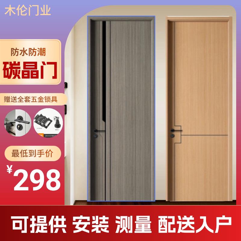 新中式木门室内门卧室门套装门原木门实木门免漆门复合出租房门