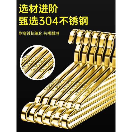【8MM金色扁钢】304实心不锈钢衣架家用防滑阳台无痕晾衣架衣撑子