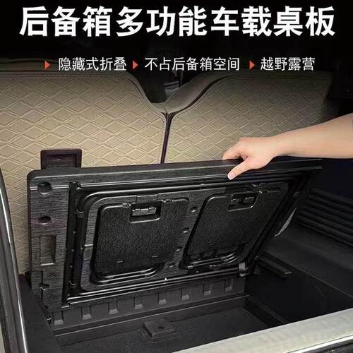 适用于iCAR V23折叠桌板拓展架收纳便捷车载桌板露营桌板改装件