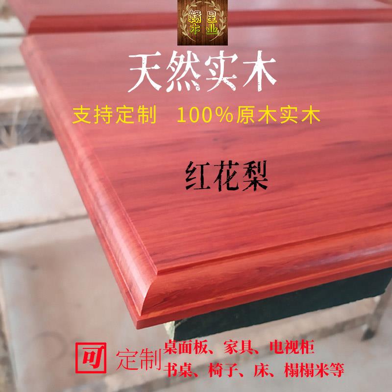 非洲红花梨木料红木台面DIY雕刻实木楼梯踏步板茶几木方实木木板