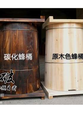 蜜蜂桶蜂箱中蜂土养圆木蜂桶引招诱蜂传统老式大小头实木旧蜜蜂箱