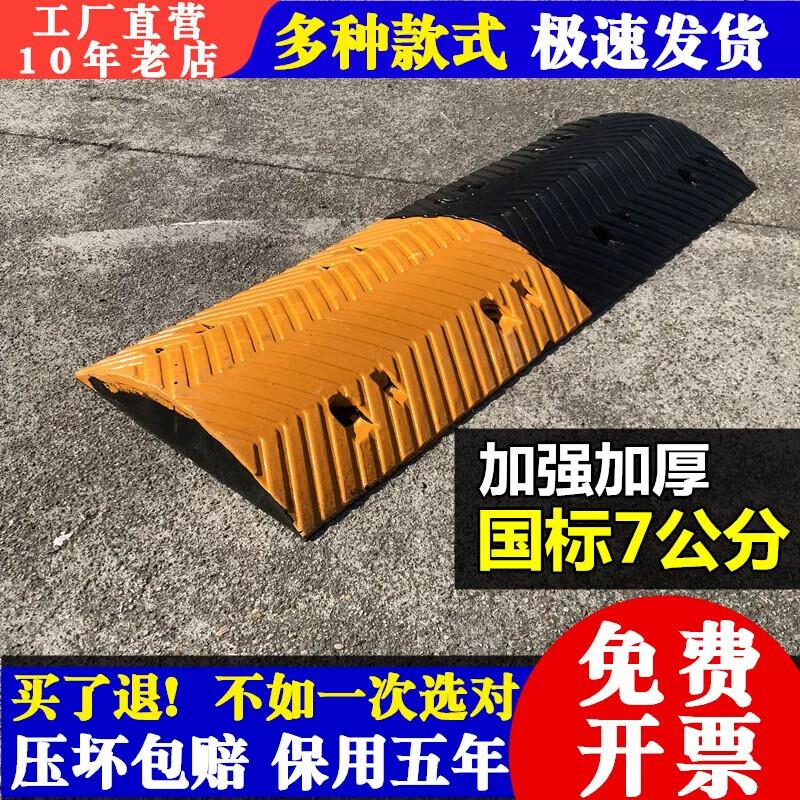 7CM加厚 5CM减速带橡胶家用门口减速板 公路道路限速缓冲带减速垄