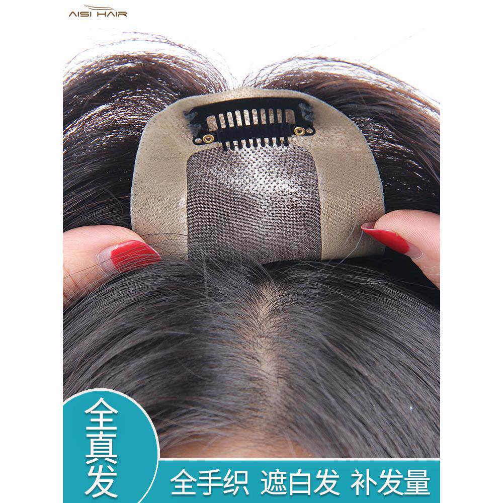 遮白发发片女头发稀少真发真人发丝无痕轻薄刘海假发片头顶补发片