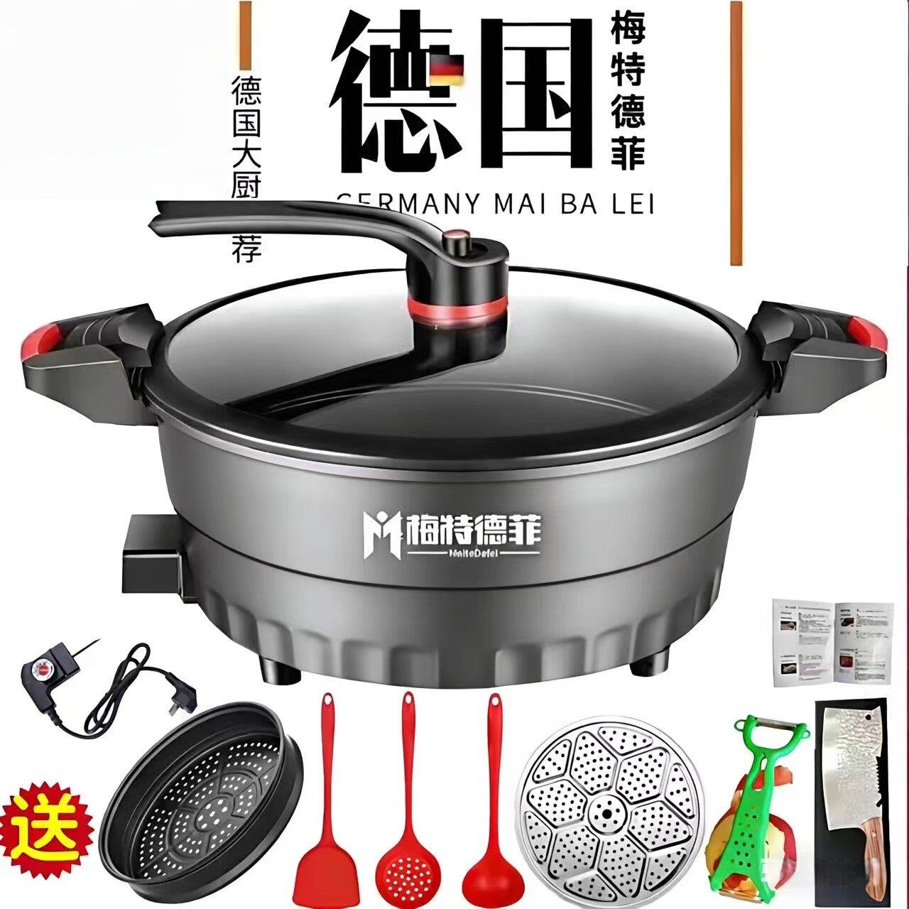 梅特德菲多功能电炒锅不粘锅家用炒菜锅钛金微压锅蒸煮一体电煮锅