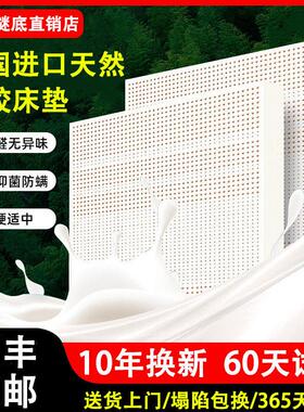 泰国天然乳胶床垫进口橡胶垫学生宿舍席梦思乳胶垫家用软垫可拆洗