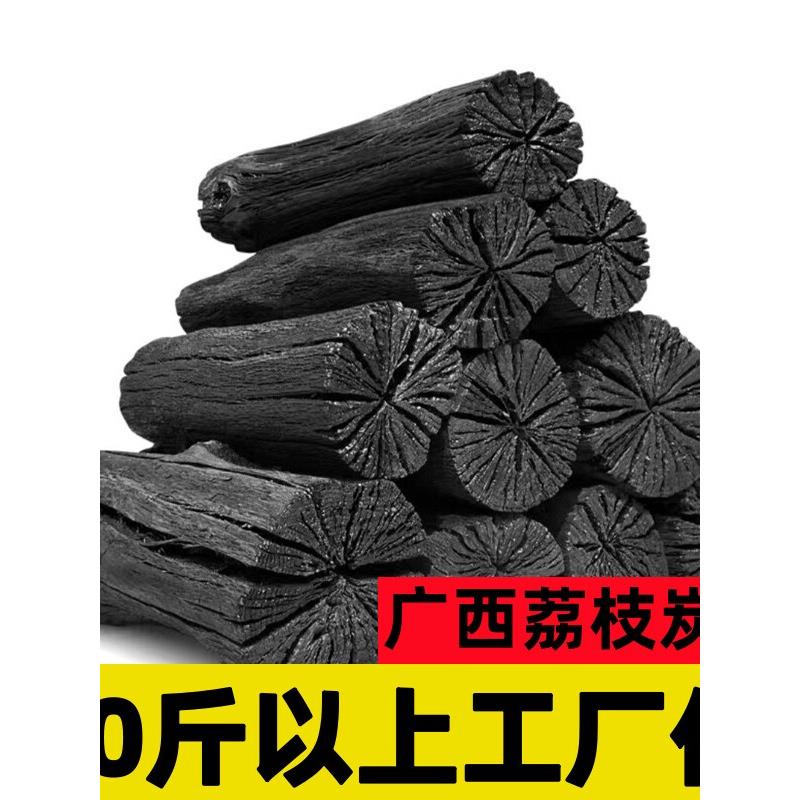 易燃火锅无烟商用木炭果木炭厂家耐烧木炭家用原木荔枝烧烤碳