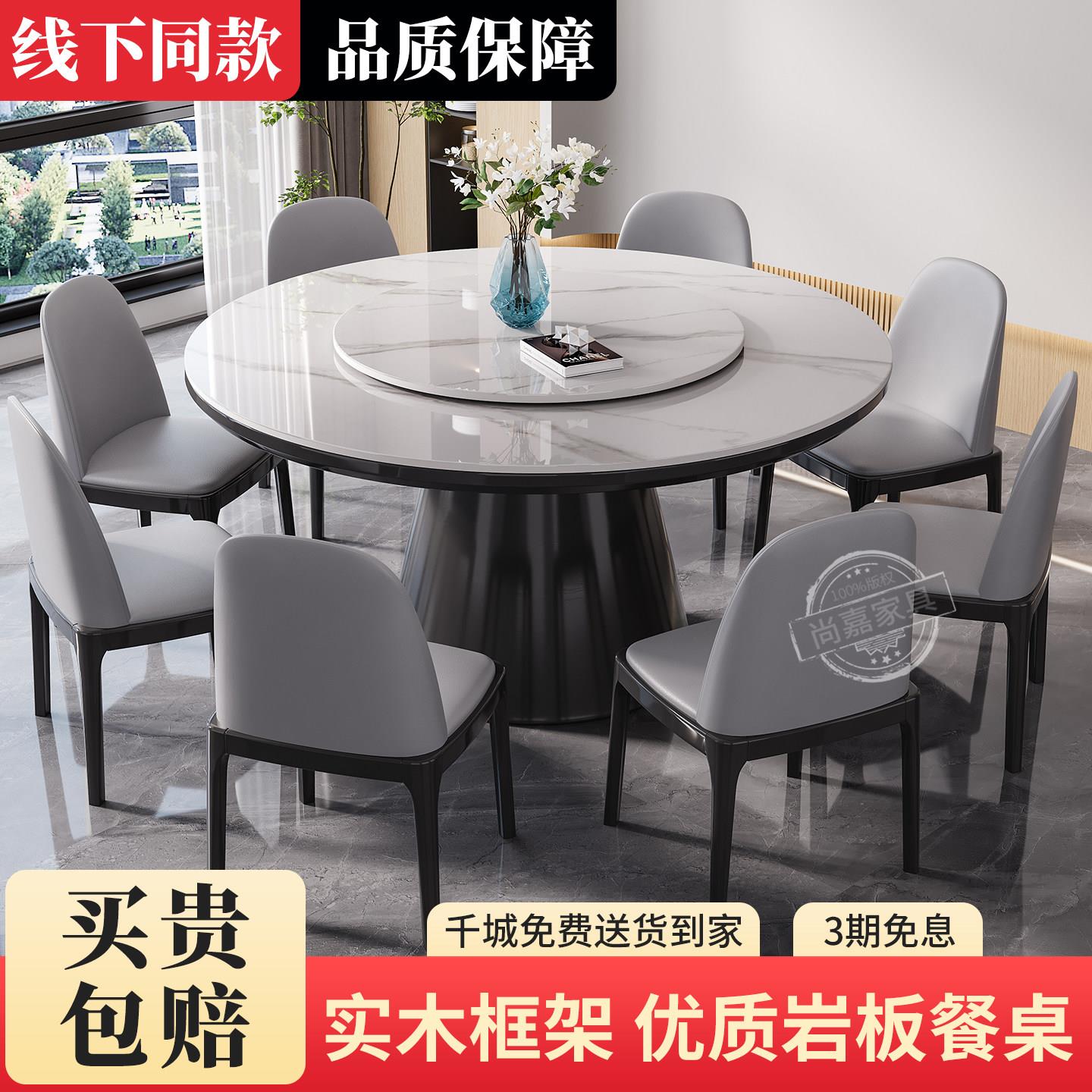 北欧全实木岩板餐桌椅组合现代简约家用饭桌子饭店2m大圆桌带转盘