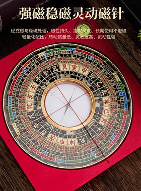 北辰罗盘高精度专业罗经仪强磁罗庚风水摆件飞星玄空盘三合盘5寸