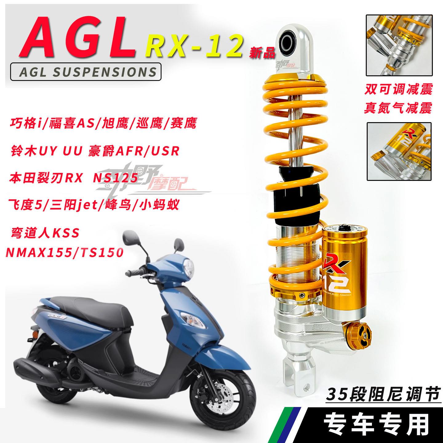 巧格i125摩托车减震器三阳飞度5JET150蜂鸟裂刃UY UU福喜兴鹰旭鹰