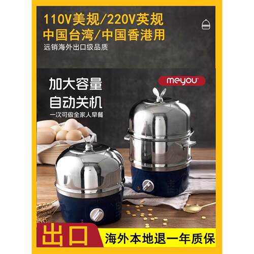 出口110V双层不锈钢煮蛋器家用小型多功能宿舍早餐机鸡蛋蒸笼蛋羹