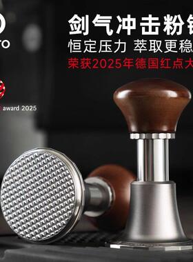 Hero剑气压粉锤咖啡冲击原力咖啡压粉器意式咖啡机回弹恒力压粉锤
