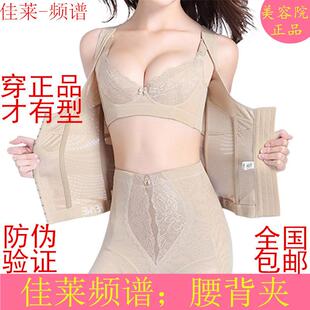 佳莱频谱塑身衣收腹瘦腰美背体雕美体内衣美腰仪无袖腰背夹