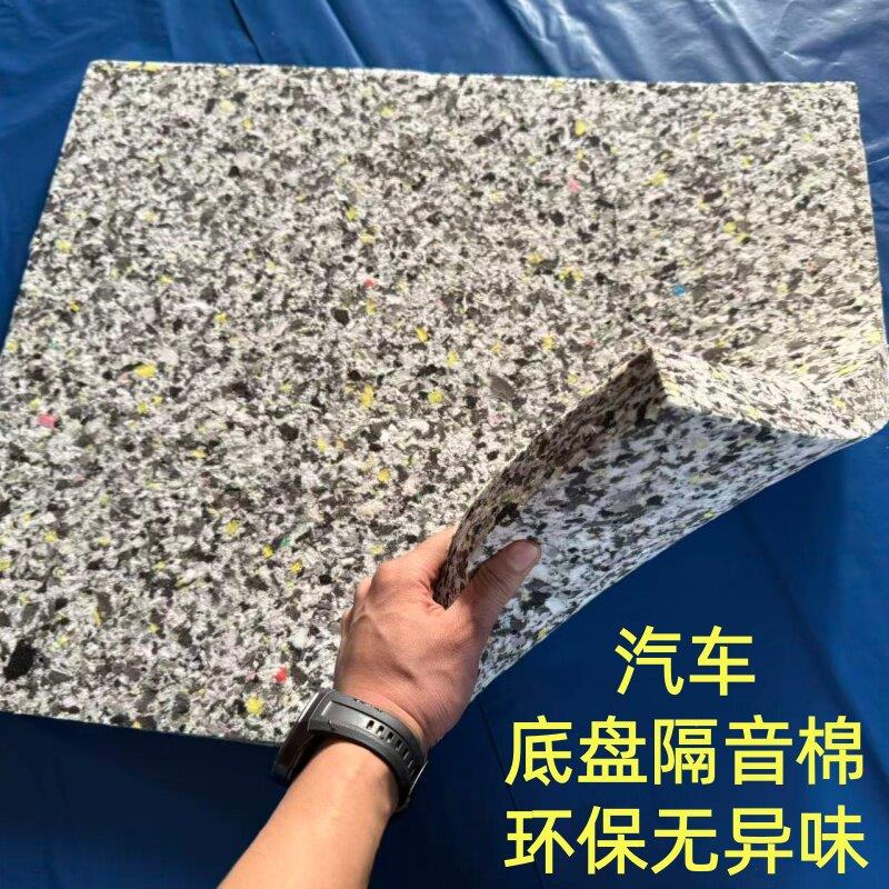 汽车底盘隔音棉地毯棉止震板后备箱自粘全车改装车门音响毛毡绒布