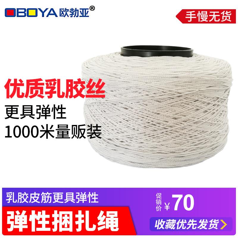 弹力线绳 弹性绳 打捆机用绳 赛克线绳 扎线绳 扎捆线 捆扎线
