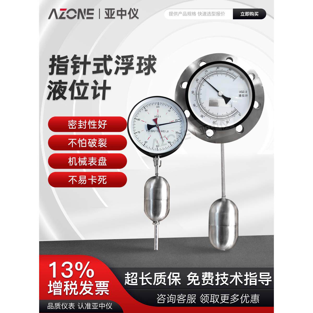 亚中仪指针式浮球液位计不锈钢DN100侧装直读式表盘液位计