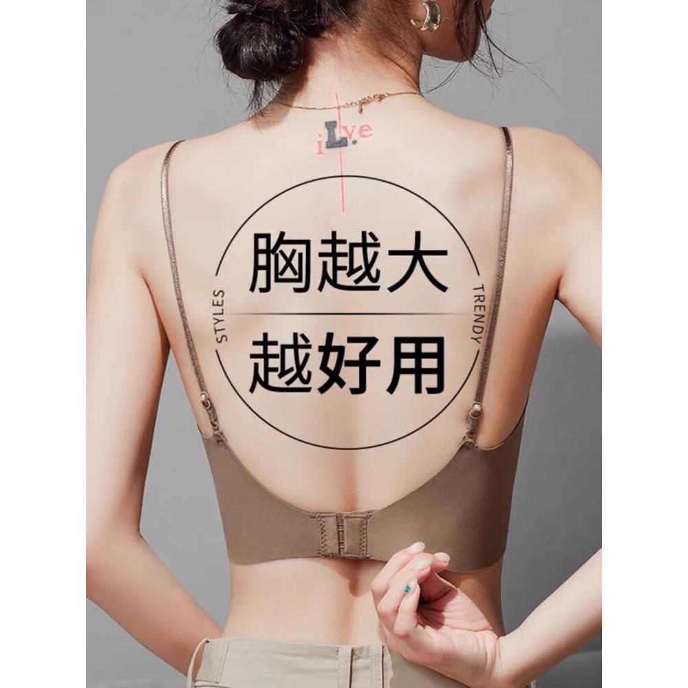都市丽人U型美背内衣女夏季薄款大胸显小无痕胸罩隐形大露背文胸