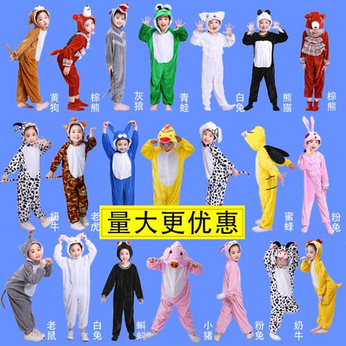 儿童动物服演出服兔子老虎小鸡青蛙狐狸羊猪猴恐龙幼儿园表演服装