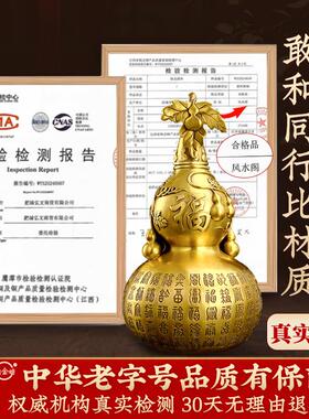 百福铜葫芦摆件纯黄铜开口空心大号胡芦客厅玄关装饰