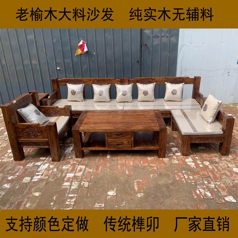 全实木沙发老榆木沙发转角贵妃沙发沙发组合雕刻新中式现代简约