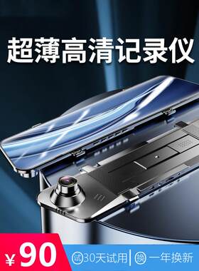 行车记录仪超高清360度全景倒车影像一体式汽车前后双摄像头无接